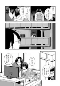 [Natsume Fumika] Ane x Imo Labyrinth [Digital]