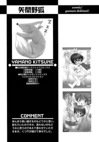 [Anthology] Shounen Ai No Bigaku 13 The Omorashi Shounen