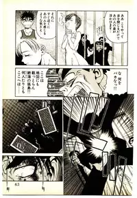 [Kouda Tomohiro] Kira ga Iku