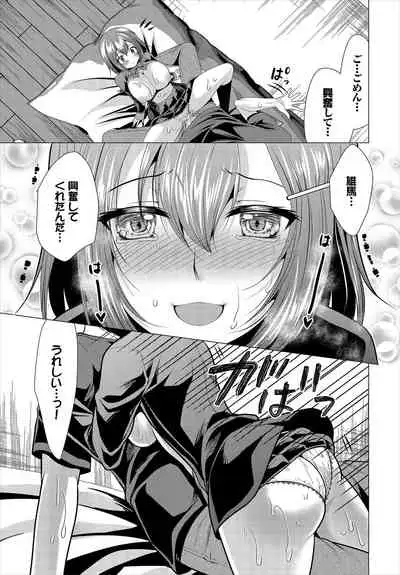 Ooya-san e no Yachin wa Nakadashi Sex de Oshiharai Ch. 2