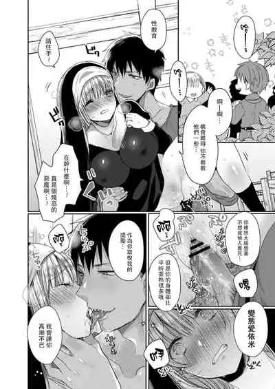 Akuma to no Love Love Kyoudou Seikatsu Ch. 1-6