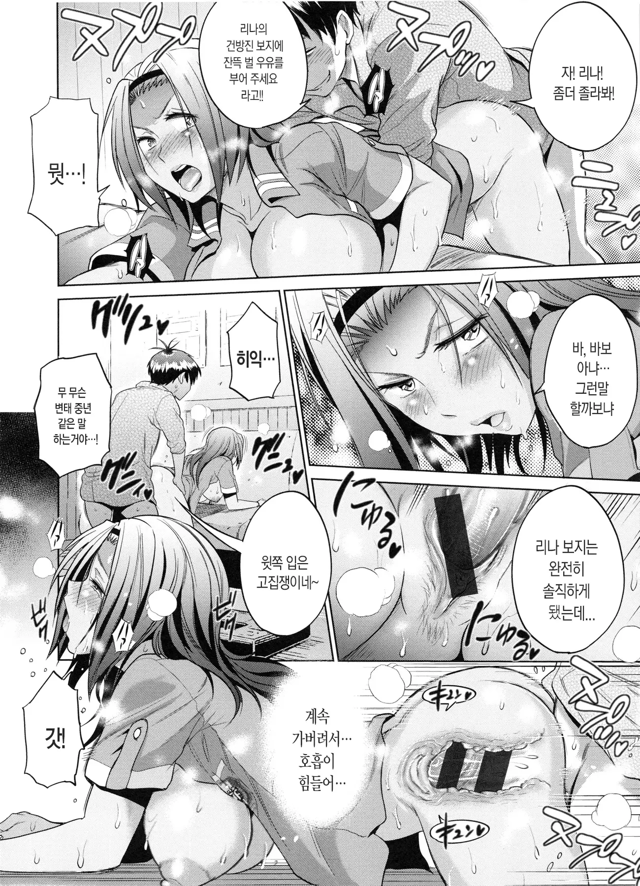 Joshi Luck! 2 Years Later Ch. 0-3