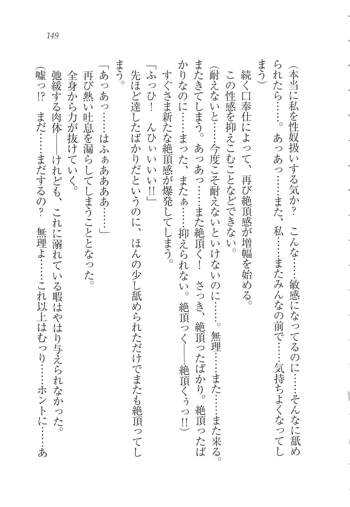 Kanojo wa Seido Kaichou！