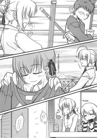 [A-ZONE Seisaku Iinkai (Various)] A-ZONE e Youkoso! 2 (Fate/stay night)