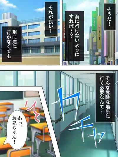 Bousou Sexaroid ga Nazeka Ore no Imouto ni!? <Soushuuhen>