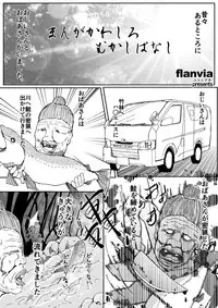 [IkuIku Kon (Flanvia)] Manga Kawashiro Folktale (Touhou Project)