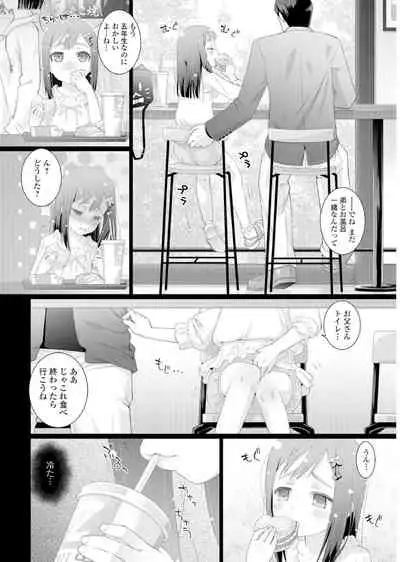 [Anthology] Oshikko Sekkan! ~Shoujo Seisuichuu~