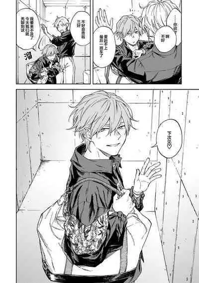 我无法恋爱都要怪你