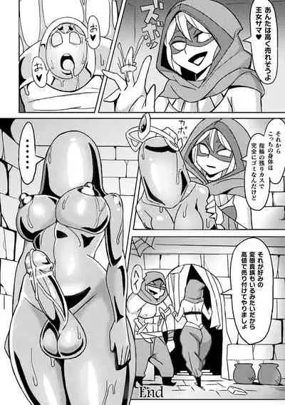 Bessatsu Comic Unreal Joutai Henka & Nikutai Kaizou Hen Vol. 1