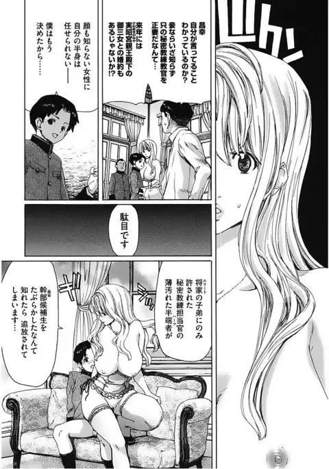 Core Colle Vol. 5 Rankou Hen