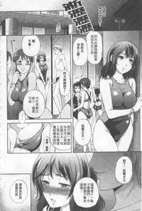 [Momoiro-Rip (Sugar Milk)] [Sweet vagina][Chinese]