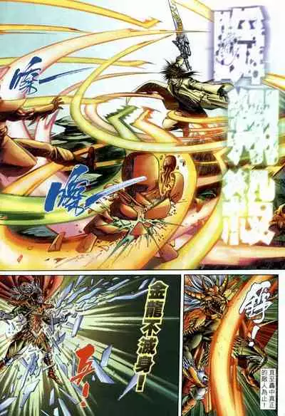 The Eight Immortals Saint Legend