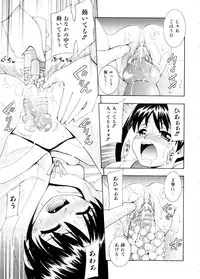 [Isami Nozomi] Chin-Como!