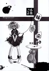 (C62) [SPT (Kakenasi)] Kubiwa Tsuushin Volume 4 (Chobits)