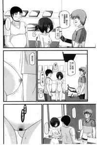 [Charu] Roshutsu Shoujo Yuugi Mishima Hikaru no Seiheki Chuu [Chinese]