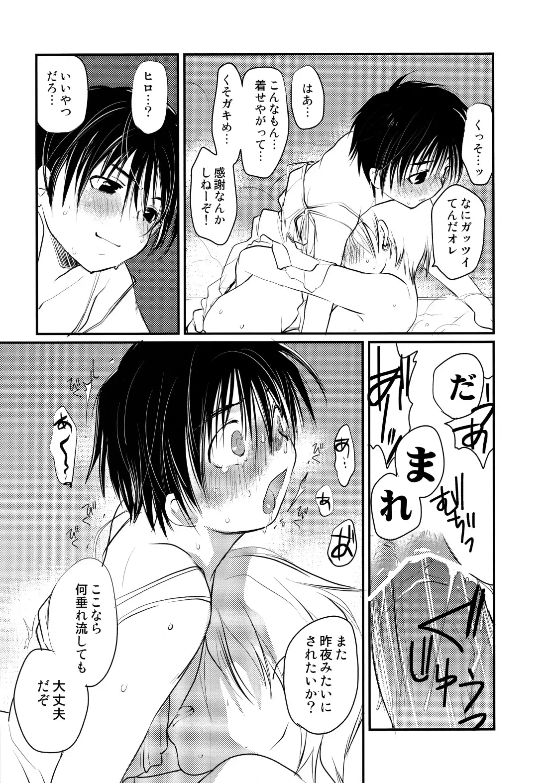 MEGAMIX GRAVITATION Chirimenjako