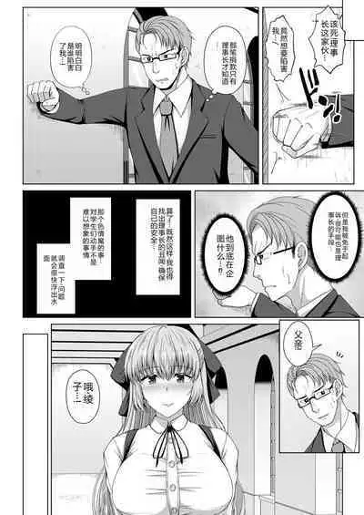 Mukunaru Hana ga Mebuku Toki