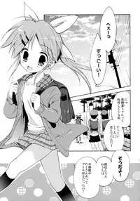 [KORISUYA (Korisu)] LIAR GIRL