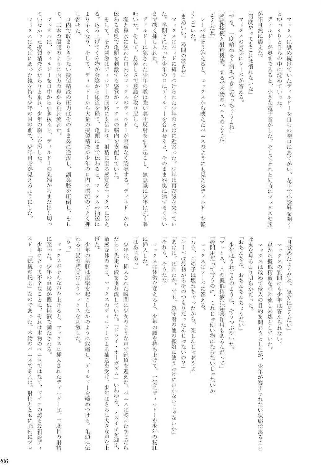 Kuchikukan Gyaku Rape Goudou 2 Saihan