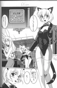 [Anthology] Inka - SM Anthology Comic