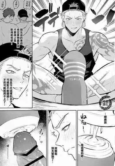 [WANWAN (Hao)] Satsuki kun no hitori jijo (Paradox Live)|纱月小弟的秘密时间[Chinese][时羽汉化]