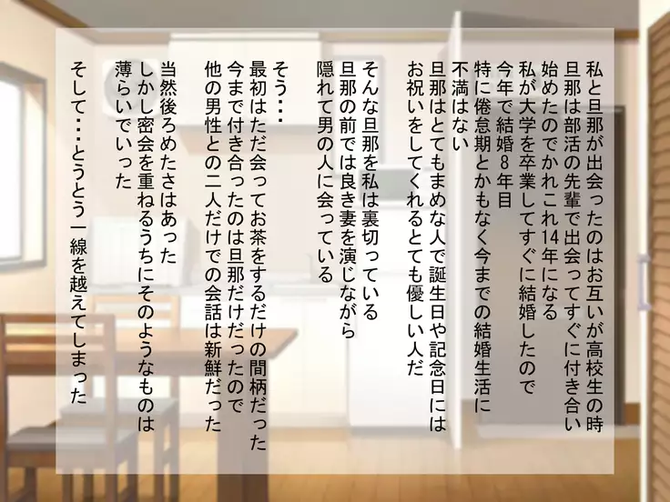 Ryakudatsu Ai ~Tsuma no Uragiri, Shikumareta Wana~