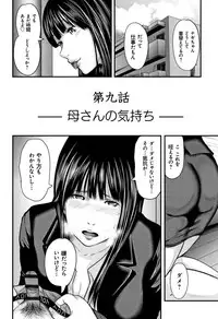 [Mitarai Yuuki] Soukan no Replica 2 - Replica of Mother