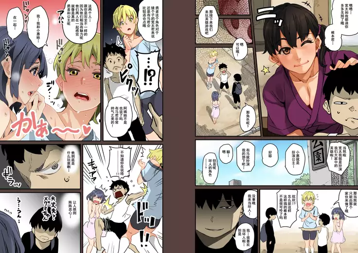 Zenin Shikkaku - Hahaoya no Mesubuta Sex Choukyou Kiroku ch.1