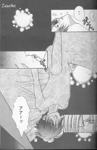 Kairaku no Heya (Yami no Matsuei)