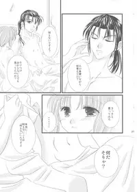 (C78) [A-Anima] Aqua Alta! (ARIA)