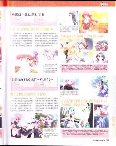 zettairyouiki Galgame yuuginennkann 2012