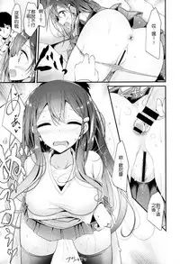 [Oouso] Knee High Sex + Toranoana Gentei Tokuten [Chinese]