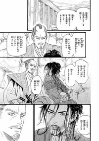 [Ike Reibun] Bi no Kyoujin ~ X Side ~