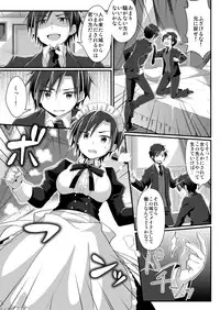 [TSF no F (Various)] TSF no F no Hon Sono 5 [Digital]