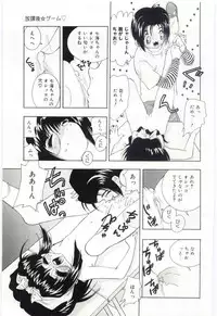 [Hayami Yumi] Shoujo no Kaniku