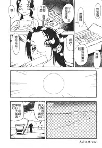 [Yoshino Shiho] Kinshin Youmaku Naburi [Chinese]