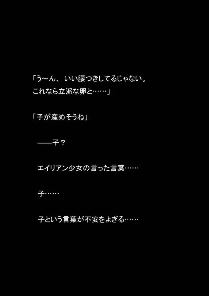 Nyoutaika Sousakan VS Meido Kata Eirian Vol 2