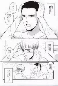 (C81) [Oyaniha Mada Yuttemasen (Sagano)] Golden Mannerism