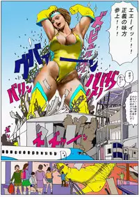 [AKAFUJI Kyodai Heroine] Kuukou no Teki - Enemies to the Airport