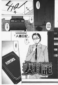 [Tokie Hirohito] Ama Kan [Chinese]