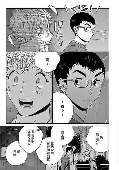 [Thanat] PERFECT FIT Ch. 1-2 [Chinese] [冒险者公会] [Digital]