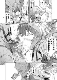 [Nanase Mizuho] Milliard ~Reijou go Houshi Monogatari~ [Digital]