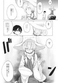 [100yenMoFA (Mirino)] Suwa Shota 01 (Touhou Project) [Digital]