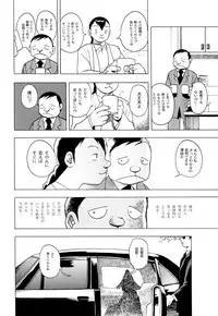 [Eden Island] (Eiden) GG Quatre vol. 3