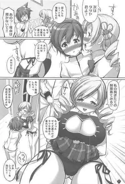 Mamimami Salon Josou Kousoku Course