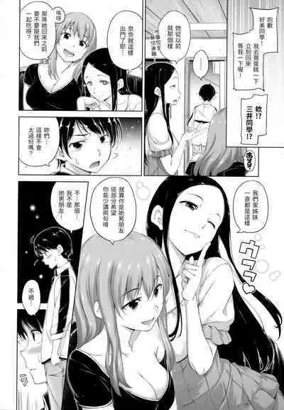 ​[Hamao] Kira Kira [Chinese] [Decensored]