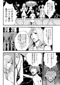 [Nagashima Chousuke] Seireki 2200 Nen no Ota Ch. 1-23 [Digital]