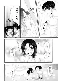 (C86) [Kiseki (Kisaki Noa)] kiss me once again (Shingeki no Kyojin)