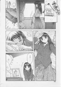 [Yamato Masaomi] Tsugunai