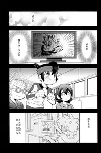 [88scones] Raindrops (Inazuma Eleven)